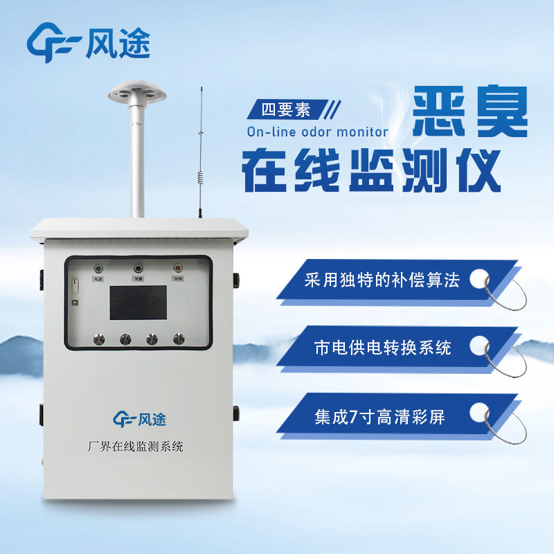voc在線監(jiān)測(cè)儀使用過程中的兩個(gè)誤區(qū)