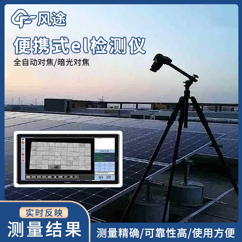 el缺陷檢測儀是干什么的？