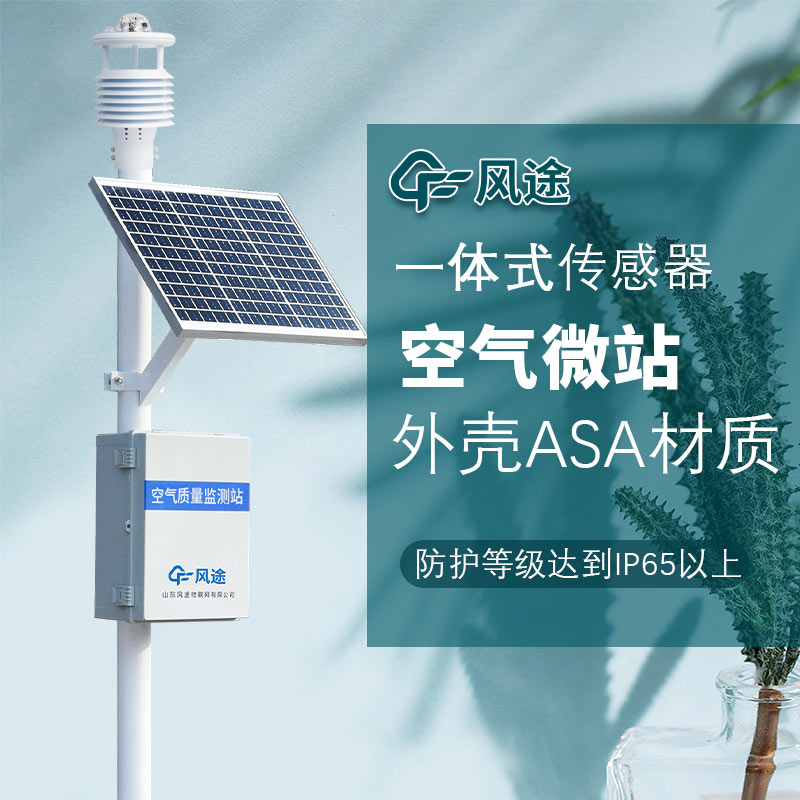 空氣質(zhì)量監(jiān)測系統(tǒng)，復(fù)雜系統(tǒng)的功能