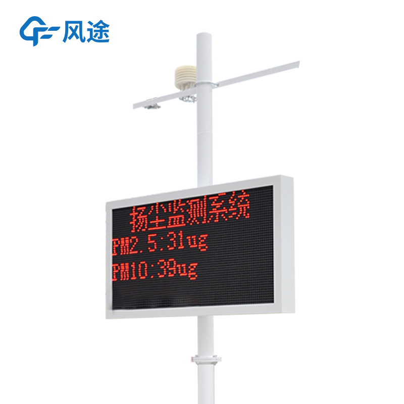 智慧工地氣象站，綠色施工，建設(shè)數(shù)字化工地