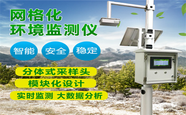 網絡化空氣監(jiān)測站